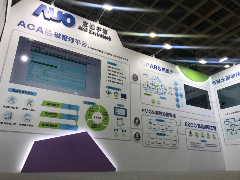 LEYU�پW(w��ng)�����ԡ�����̼�cѭ�h(hu��n)��(j��ng)��(j��)�������S�����c&ldquo;SEMICON Taiwan 2022��(gu��)�H�댧(d��o)�wչ&rdquo;