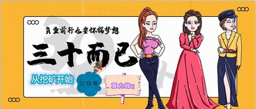 幣價(jià)暴漲突破5.5萬美金 挖礦囤幣，靜待更大的爆發(fā)