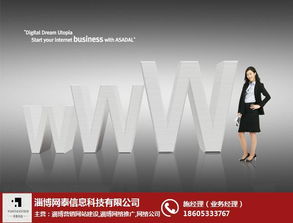 淄博網站建設與網絡服務公司 如何選擇一家優質的互聯網信息服務提供商？