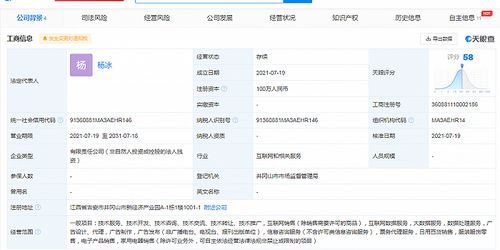 得物在井岡山成立新公司，布局互聯(lián)網(wǎng)銷售與信息服務(wù)